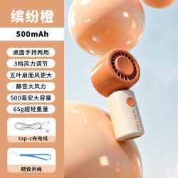 六爵 迷你手持风扇 USB充电 三档调速 电风扇