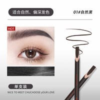 野兽故事 防水防汗野生硬芯眉笔不晕染扁头刀锋持久棕色眉笔