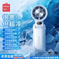 百亿补贴：名创优品 新款手持风扇折叠制冷随身携带送挂绳
