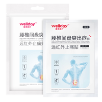 维德 颈椎贴远红外止痛贴关节肩周炎腰肌劳损颈椎病治疗贴膏 16贴加强装