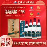 莲塘 高粱酒 52%vol 特香型白酒 500ml*4瓶