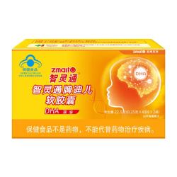 智灵通 迪儿DHA藻油软胶囊 90粒/盒 助长记忆力
