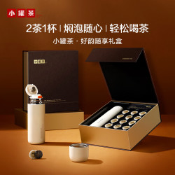 小罐茶 好韵随享大红袍茶寿眉茶饼装茶叶茶具礼盒3g*60饼180g+焖泡杯 送礼