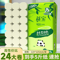 原生竹浆2500g多层加厚到手24大卷卫生纸家庭囤货装