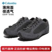 Columbia 男鞋26春夏户外缓震防滑耐磨轻便休闲登山徒步鞋