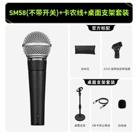 移动端：SHURE SM58LC 心形动圈麦克风