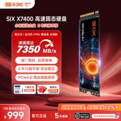 数码 小米投资X7400 SSD固态硬盘适用电脑笔记本台式机PS5长存颗粒