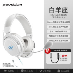 觅声 白羊座头戴式耳机电竞游戏专用虚拟7.1fps听声辨位电脑耳麦