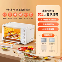 米家 MDKXDE1ACM 电烤箱 32L 白色