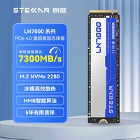 移动端：朗盛 LN7000 固态硬盘SSD 1TB PCIe4.0 台式机笔记本 2TB