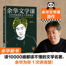 《活着》（25周年典藏纪念版、精装）