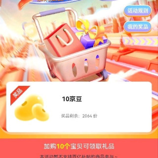 兰芝加购10京豆