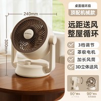 移动端：艾美特 CA15系列 空气循环扇