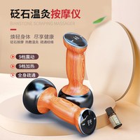 移动端：齐鲁福康砭石 泗滨砭石温灸仪加热按摩器电砭石揉肚子揉腹热艾灸按摩能量石