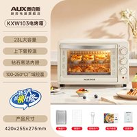 奥克斯 KXW103 多功能 烤箱一体机