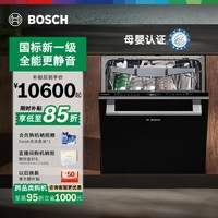 博世 沸石Z10Pro洗碗机20套嵌入式全自动家用