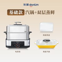 移动端：东菱 多功能 电蒸锅  灰色系