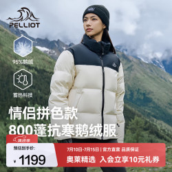 伯希和 800蓬羽绒服男女冬季保暖加厚鹅绒服抗寒防风夹克外套超轻面包服 暖日白