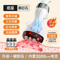移动端：福润达 砭石温灸仪扶温阳罐加热按摩器中医电热刮痧神器艾灸罐仪器