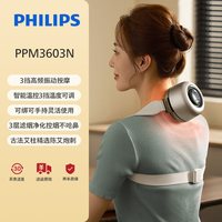 飞利浦 无烟艾灸盒按摩仪随身灸热敷理敷疗腹部熏蒸神器男女生礼物