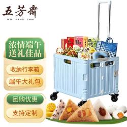五芳斋 粽子礼盒端午节礼物礼品嘉兴大肉粽鸭蛋礼包送客户员工团购 端午大礼包户外行李折叠箱礼盒1860g