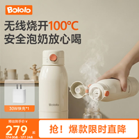 波咯咯 可烧开便携式恒温杯  无线烧开杯+原装快充 470ml