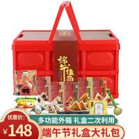 五芳斋 粽子礼盒 3160g 端午节礼物