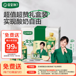 宝宝馋了 有机A2β-酪蛋白酸奶 70g*10袋