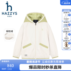 哈吉斯 【进口款】品牌童装男童外套秋季新款蓬松摇粒绒舒适弹力针织外套 奶油色 145