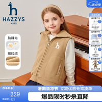 哈吉斯 品牌童装女童马甲秋新品柔糯蓬松舒适保暖休闲马甲 燕麦卡其 145