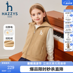 哈吉斯 品牌童装女童马甲秋新品柔糯蓬松舒适保暖休闲马甲 燕麦卡其 145