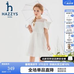 哈吉斯 品牌童装哈吉斯女童连衣裙夏新款简约圆领俏丽公主风连衣裙 本白 155