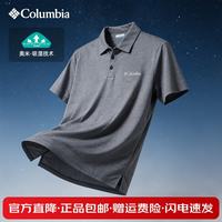 Columbia T恤男26春夏户外干爽吸湿透气速干短袖Polo衫