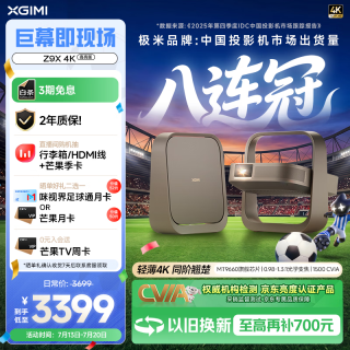 极米投影 Z9X 4K 高亮版 投影仪 1500CVIA