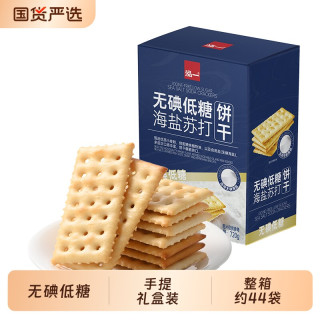 移动端：泓一 海盐苏打饼干奶盐0无蔗糖添加孕妇碱性早餐解馋零食无碘整箱