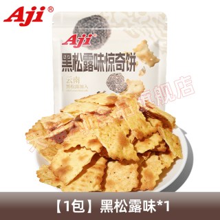 移动端：Aji 惊奇脆片饼干不规则黑松露松茸火腿鱼子酱咸味办公室休闲零食
