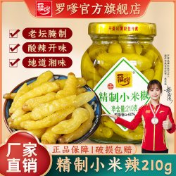 罗嗲 精制小米椒 210g 瓶装