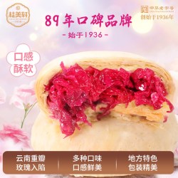 桂美轩 手工鲜花饼 250g 10枚