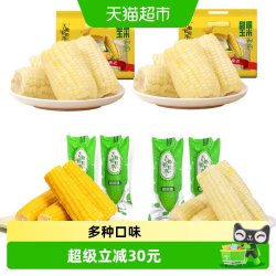 天勤粒粒净 河北张家口白糯玉米 167g 真空装