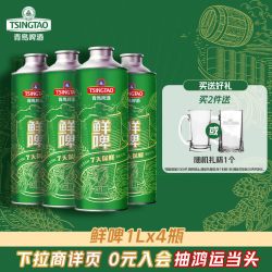 青岛啤酒 鲜啤 原浆啤酒  包装 3000ml