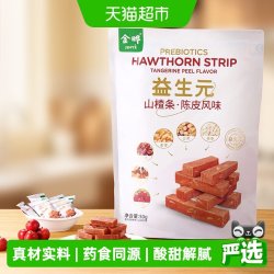 金晔 益生元陈皮山楂条 50g*1袋 山姆同款