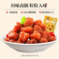 好巴食 辣卤零食南溪豆干酱干卤豆腐干四川特产休闲食品