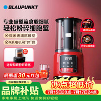 BLAUPUNKT 破壁机家用豆浆机全自动料理机榨汁机婴儿辅食机大容量老人专用流食破壁机