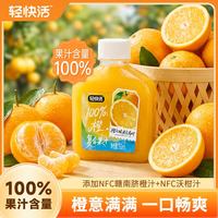 轻上 轻快活橙汁 150ml*15瓶