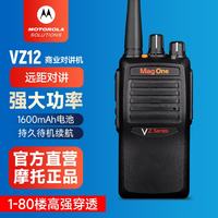 摩托罗拉 VZ-12-G6-4 对讲机 V318升级款持久续航加密防串台大功率远距离专业商用民用手台