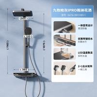 九牧 20点：九牧（JOMOO） 花洒淋浴套装 IPRO数显增压36716