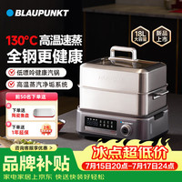 BLAUPUNKT 电蒸锅炖蒸煮一体多功能锅电热锅不锈钢汽蒸锅料理锅陶瓷电炖锅18L G15