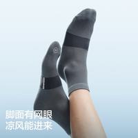 16日20点：蕉内 5系 男士网眼船袜子 3双