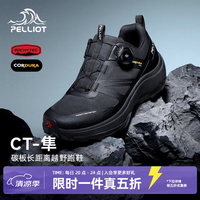 伯希和 碳板越野跑鞋男CORDURA®防泼水户外登山徒步鞋女 曜石黑 | 碳板竞速型 39