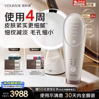YDUNVIE 易科美点阵K老智控版胶原机美容仪